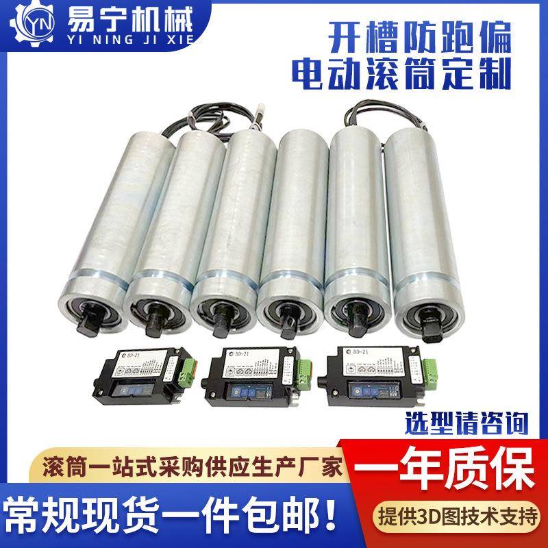 开槽防跑偏主从动电动滚筒直径67内置直流无刷电机输送带流水线辊