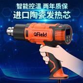 其田高档热风枪QF 621国产高品质2000W热风枪数显调温热风枪650℃