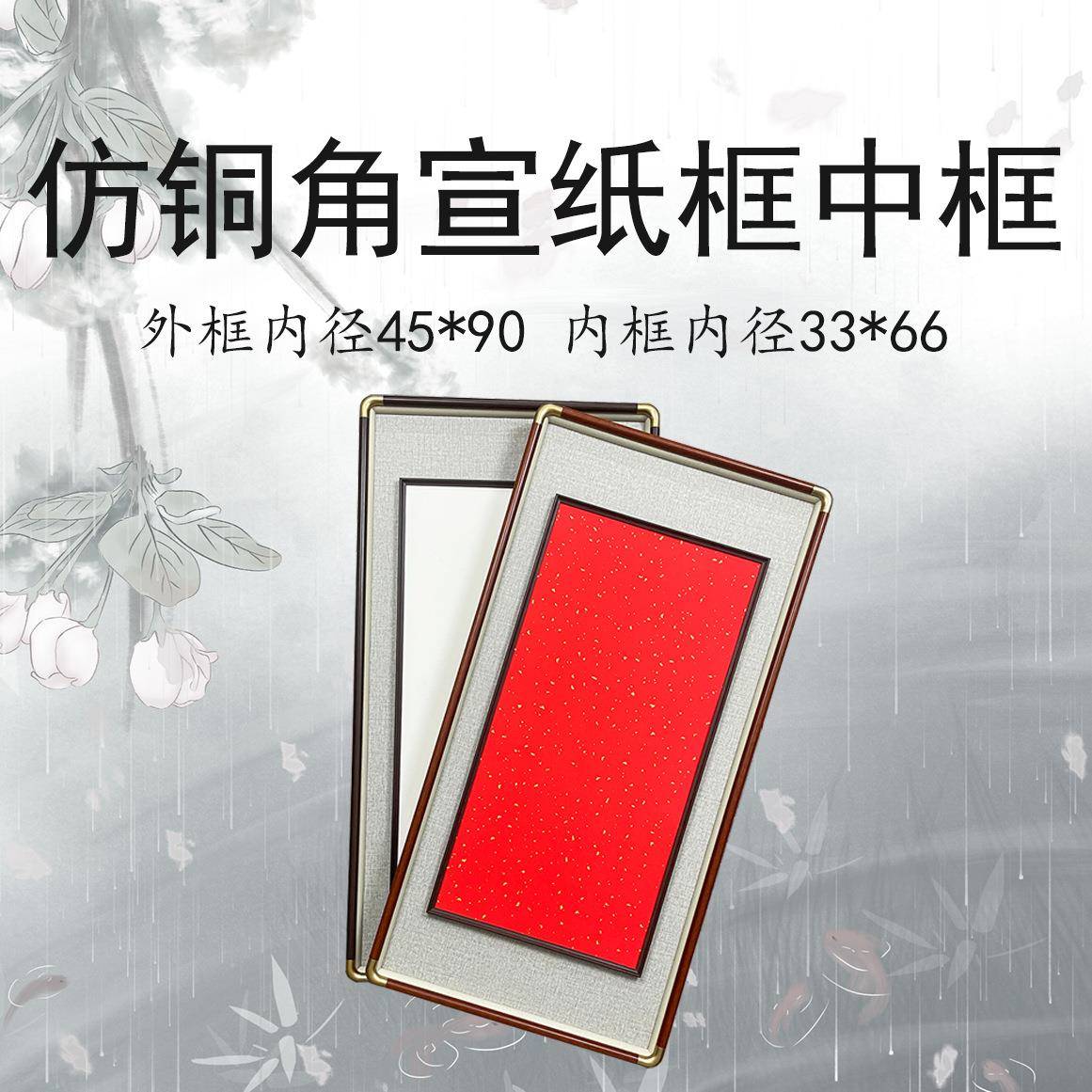 新中式立体实木画框质感