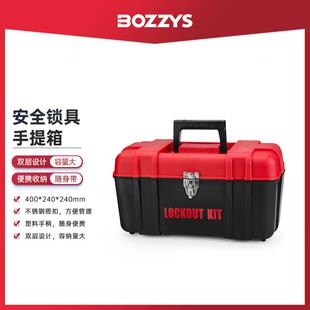 工业安全锁具loto上锁挂牌停工检修设备锁定便携式手提锁具工具箱