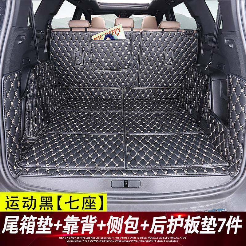 标致5008后备箱垫全包围尾箱垫子标志装饰汽车用品改装专用配件