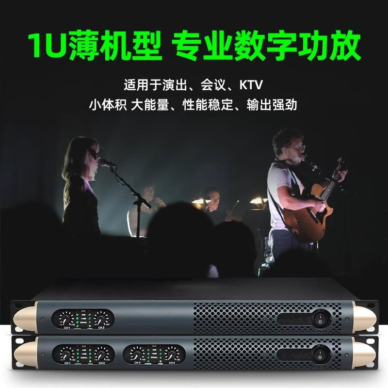 专业1U数字功放机二通道四通道DA2450大功率功放机舞台演出KTV