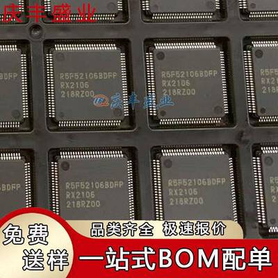 R5F52106BDFMBDFNBDFP52108BDFBCDFNCDFPBBDFB微控制器芯片