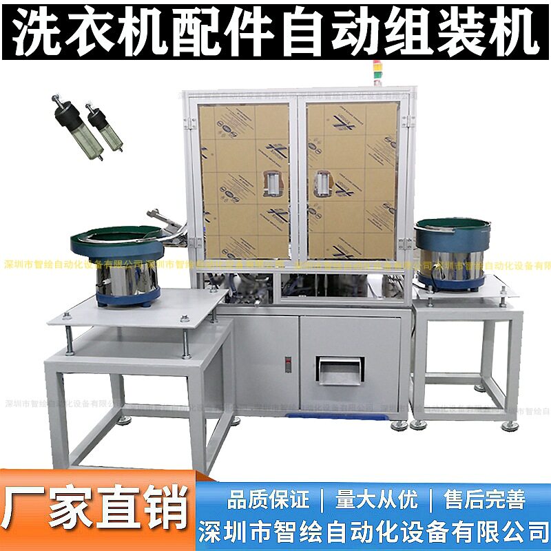 全自动塑胶螺丝装配设备 家电洗衣机运输螺栓组合弹垫片锁螺母机