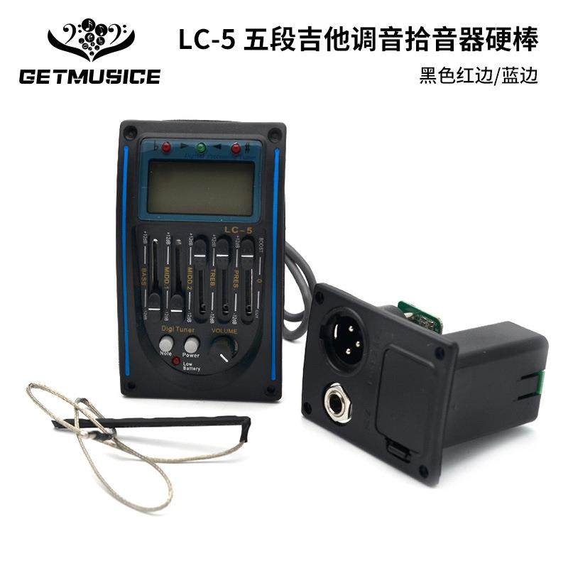 木吉他拾音器LC-5EQ5段拾音器木吉他民谣古典通用拾音器均衡器