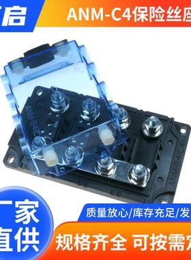 吉门ANM汽车平板式保险丝座适用于大电流保险丝保险丝座