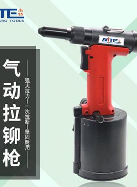 米特NT-8300L气动拉铆螺母抢拉帽枪卯枪拉螺母枪铆钉机拉铆工具
