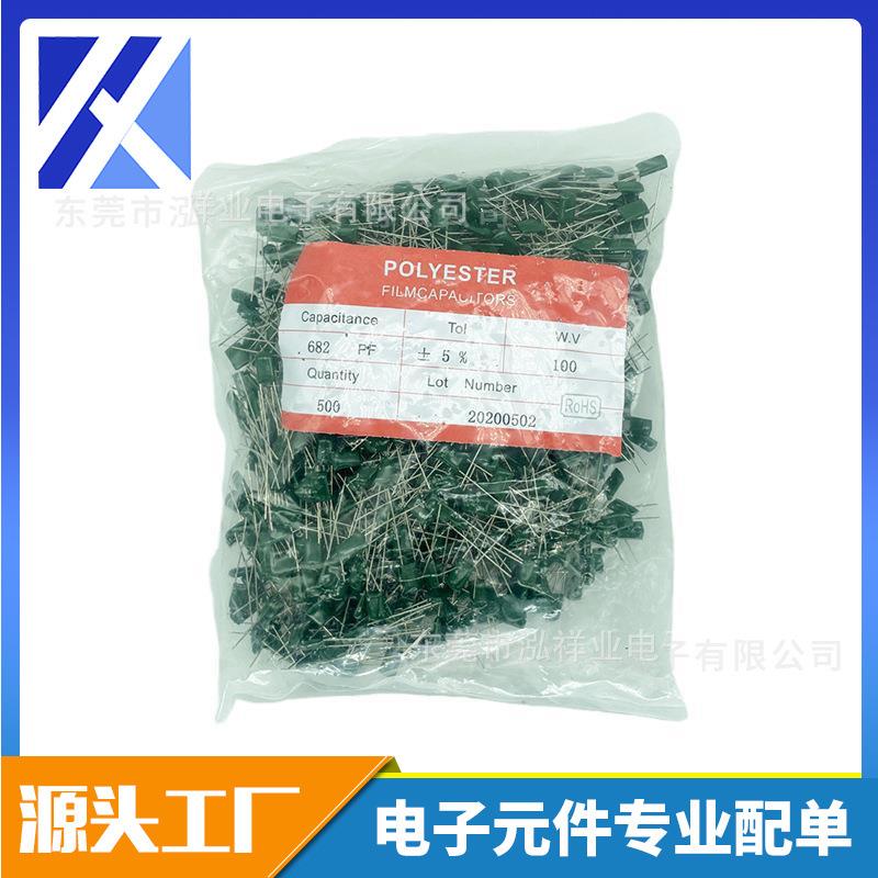涤纶电容-2E682J-250V-682PF-6.8NF-250V682J-国产-直销
