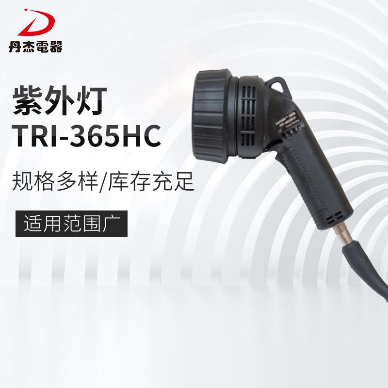 TRI-365HC紫外灯热工作稳定可紫白光变换保护电路设计紫外灯