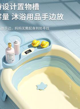 婴儿洗澡盆浴盆坐躺小孩家用宝可折叠幼儿新生儿童用品带置物架
