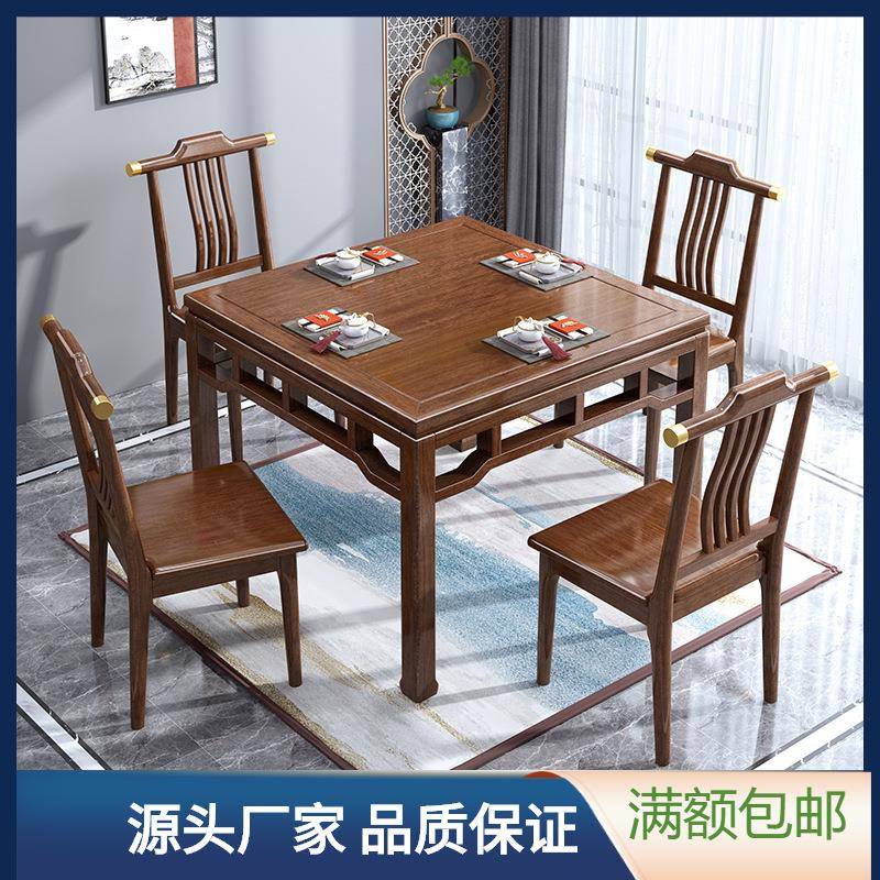 新中式实木餐桌椅子八仙桌胡桃木小方桌吃饭桌子家用小户型小餐桌