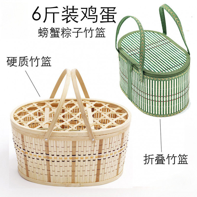 竹篮子斤装鸡蛋篮粽子螃蟹水果特产核桃鸭鹅蛋土豆蔬菜农包装篮