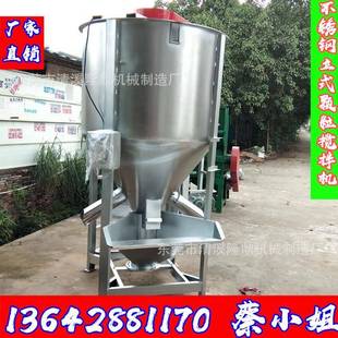 大型立式 颗粒加热烘干拌料机肥料不锈钢搅拌机直销非标订做