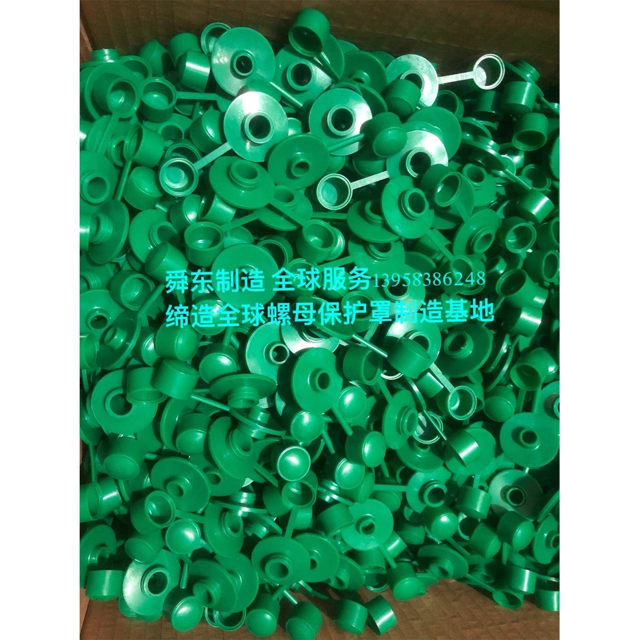 螺丝钉保护帽螺母保护帽螺杆保护套地脚螺栓螺母保护罩