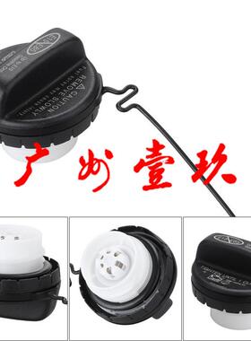 威驰油箱盖77300-3307077300-0604077300330707730006040