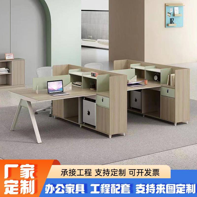 办公桌员工位简约现代职员桌椅组合屏风工位四人位办公室电脑桌子