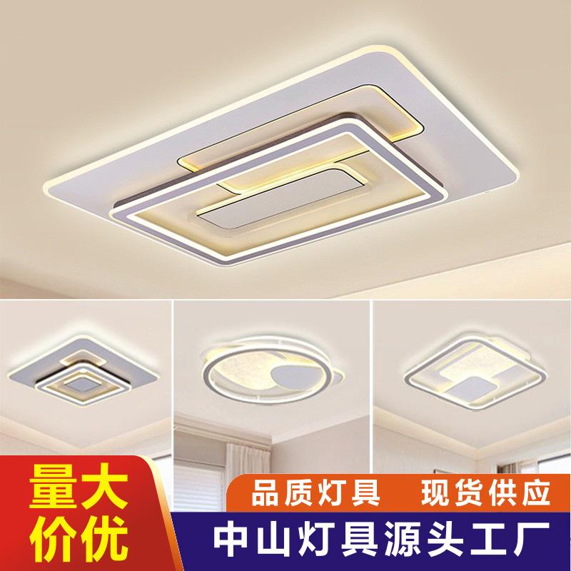 客厅主灯2025新款简约现代轻奢高级感中山灯具语音智能护眼吸顶灯