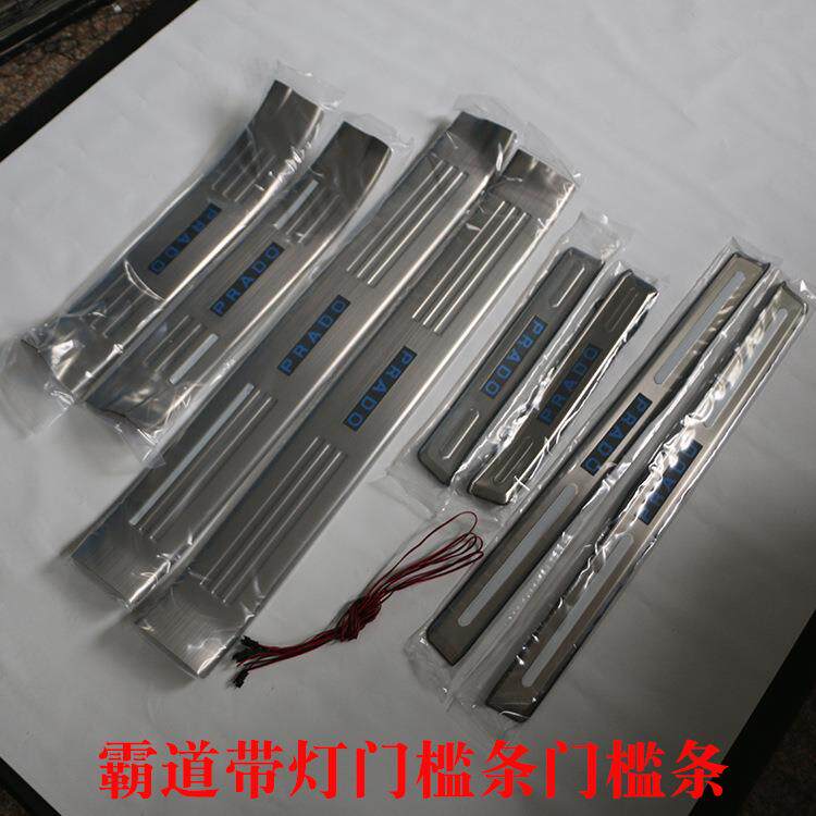 适用10-23款霸道门槛条普拉多带灯LED迎宾踏板踏板不锈钢专用改装