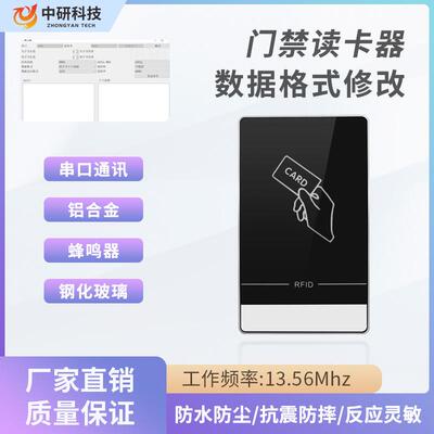 户外防水金属门禁读卡器RS232接口串口通讯125Khz13.56Mhz刷卡器