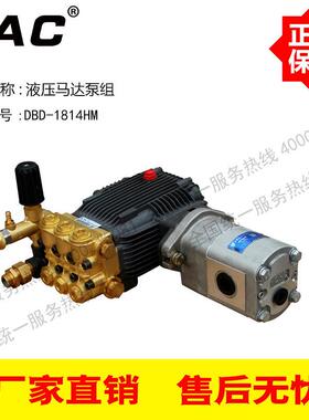 KAC液压马达泵组DBD-1814HM压力20.6兆帕流量15.1L/MIN2000RPM