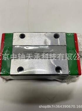 HIWIN直线导轨滑块HIWINEG15HG15HG20HG25HG30HG35上银滑块