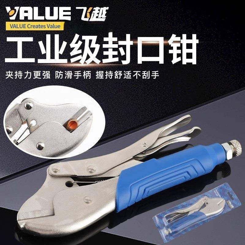 飞越VRT-102冰箱铜管封口钳安装维修封口大力钳制冷铜管封口工具,鲜花速递/花卉仿真/绿植园艺,割草机/草坪机,淘宝优惠券,粉丝福利购,淘宝优惠卷