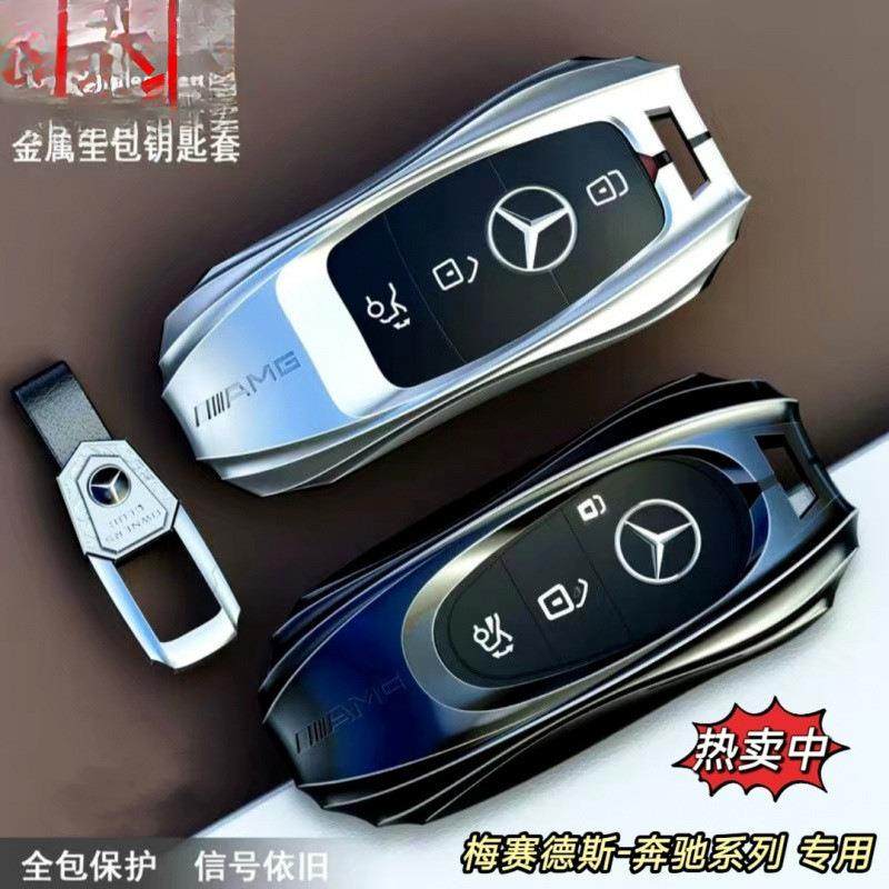 T9O奔驰e300l车钥匙套c260高挡a200l壳s级c200l扣女glc260glb220