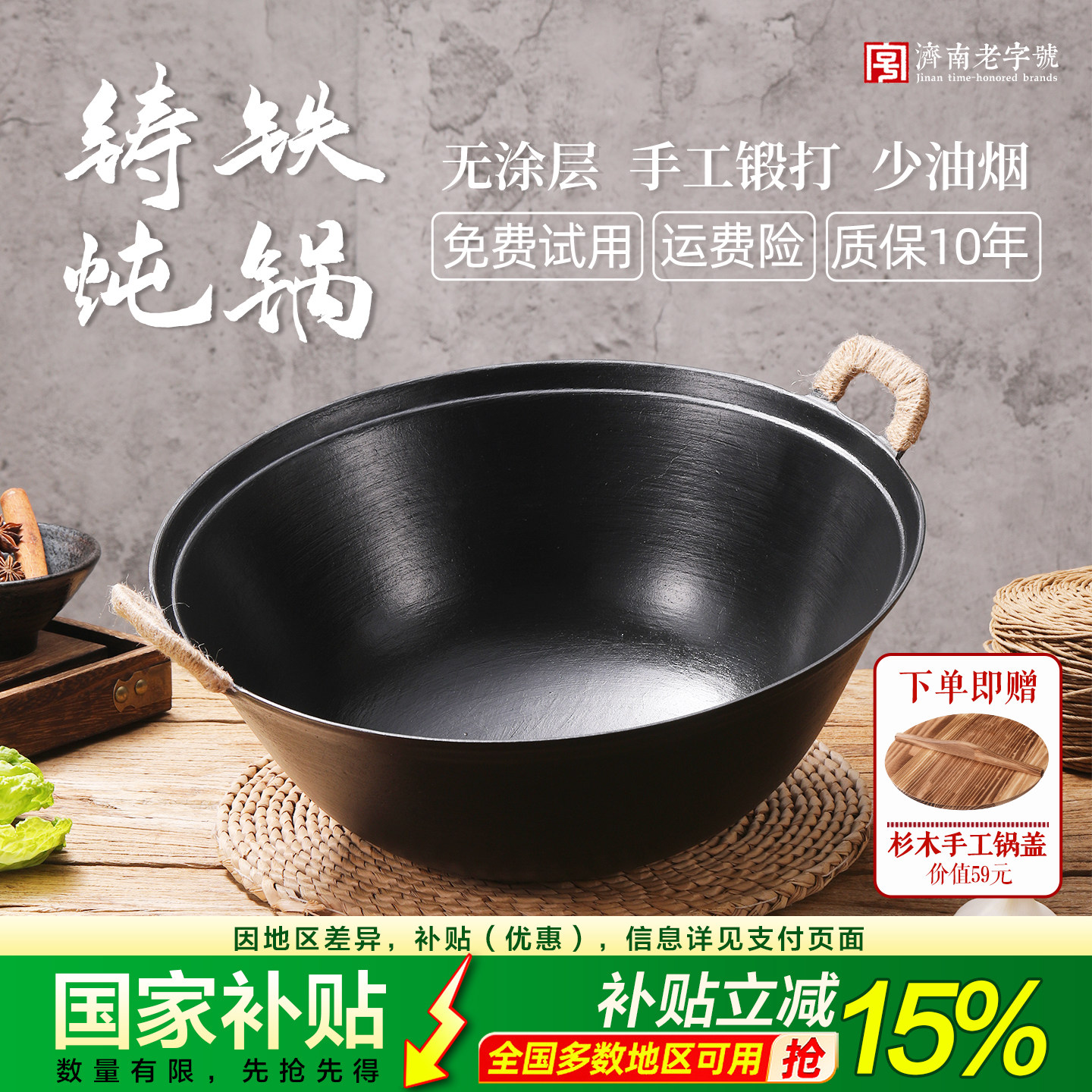 章丘手工传统老式双耳铸铁锅炒菜锅家用无涂层不粘锅生铁锅深炖锅