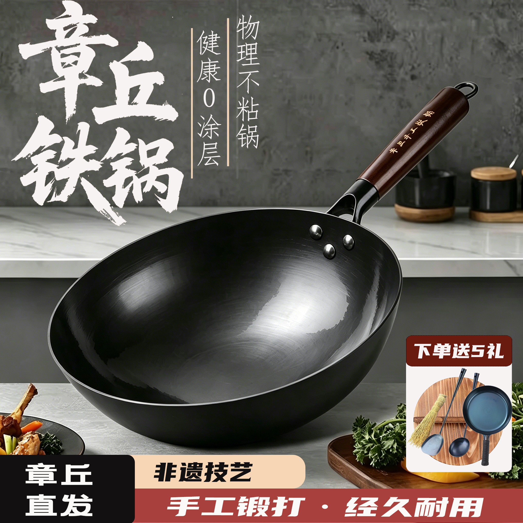 章丘正宗铁锅无涂层家用手工锻打图片