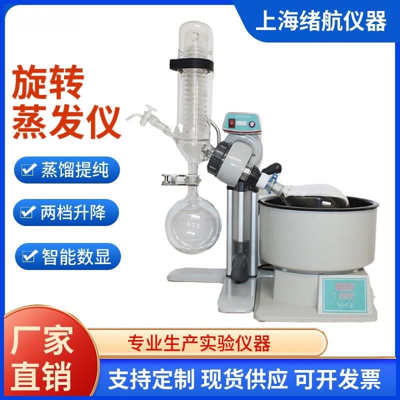 厂家供应旋转蒸发器实验室RE-52AA蒸馏提纯蒸发仪 小型真空蒸馏仪