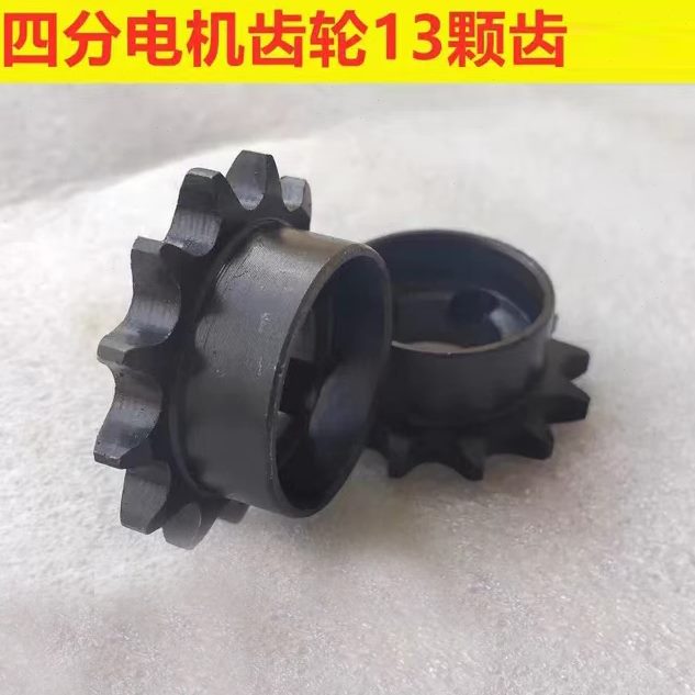 配件4分红齿轮电动伸缩门适用电机传动齿轮齿轮门轮门链条轴齿轮