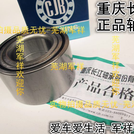 7瑞虎云瑞虎3轴承转前轮毂X前瑞虎前轮3轴承轴承风壳向节e轮奇瑞2