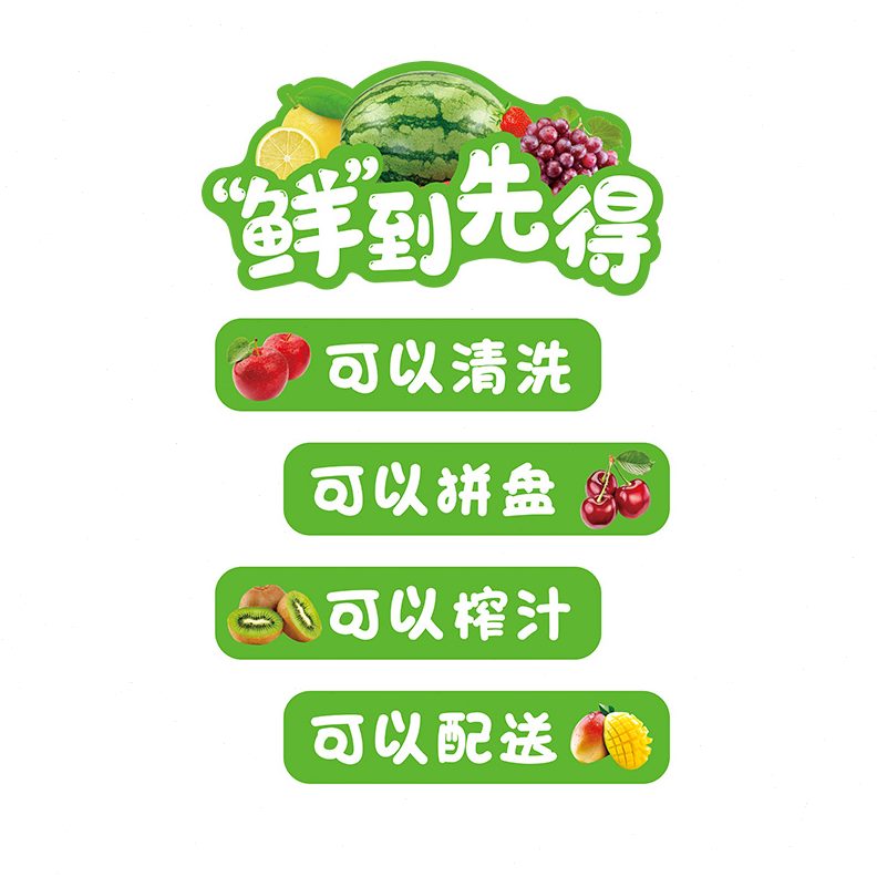 装修网红墙贴画宣传布置创意海报墙面装饰生鲜用品广告店水果超市图片