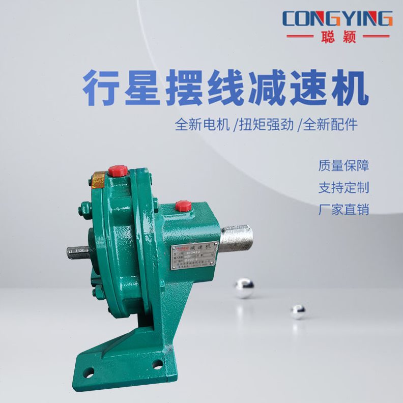 W15157BW151摆线减速机W7B减速机1-71--摆线针轮减速机B