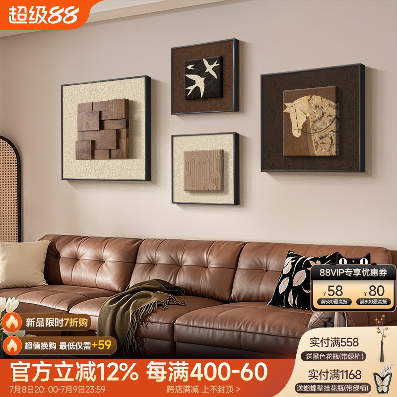 中古风客厅装饰画法式复古沙发背景墙组合壁画高级感立体砂岩挂画图片