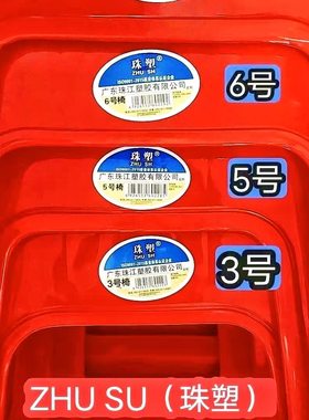 大珠档广东楼6江酒方凳椅防滑加厚红色塑胶成人号家用塑料高凳排