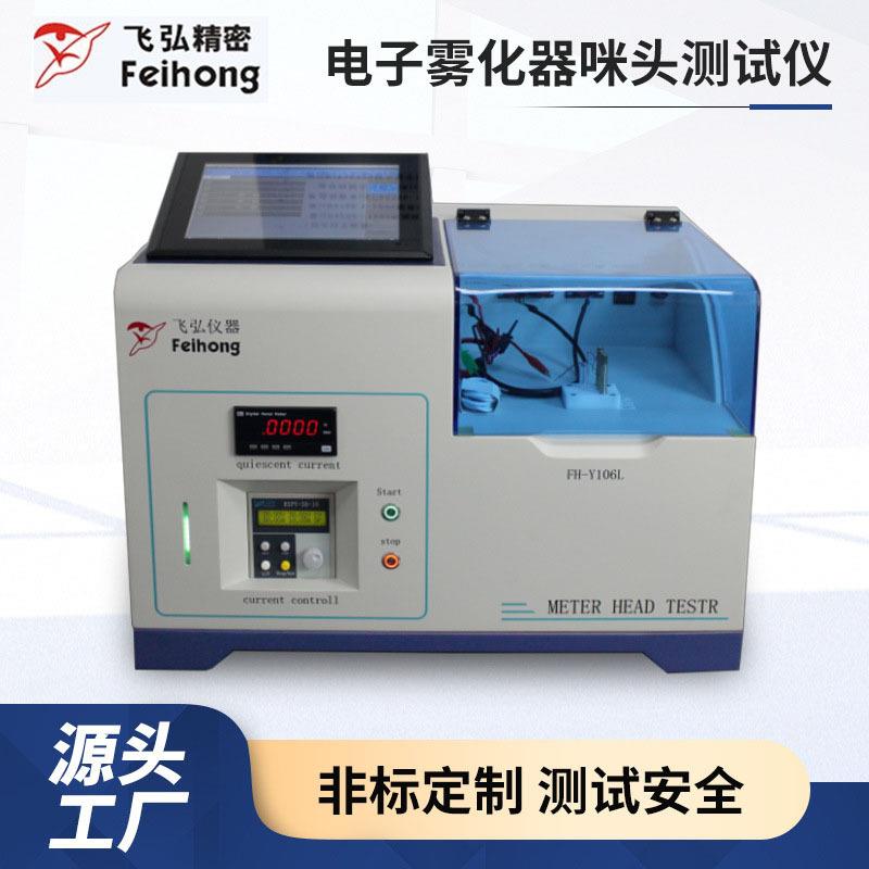 电子雾化器咪头测试机灵敏度测试机烟雾浓度测试机口数吸阻测试仪