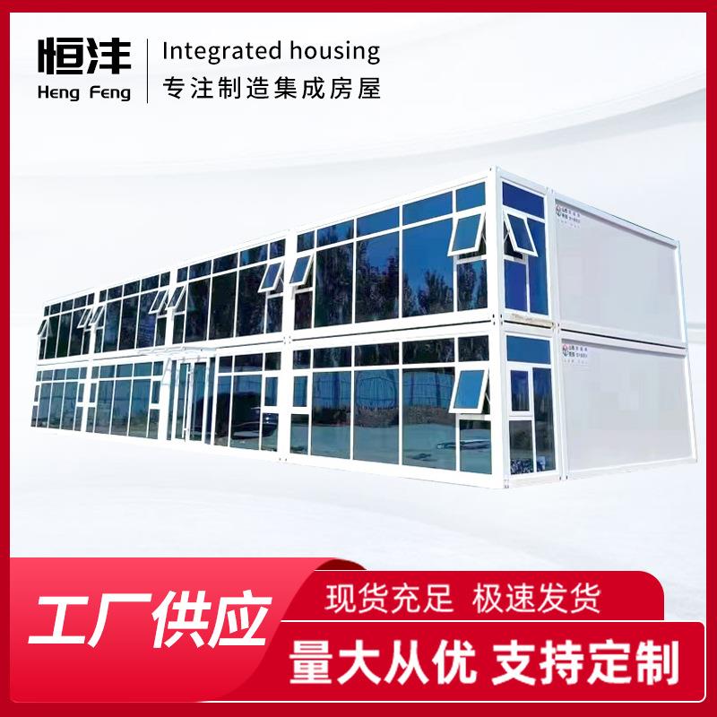 可移动集装箱简易活动板房宿舍工地民宿住人玻璃幕墙材料房厂家