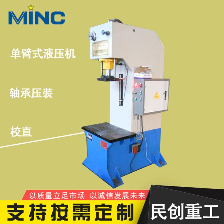 厂家直发100T单柱伺服液压机C型160T校直机63T轴承压装机支持验货