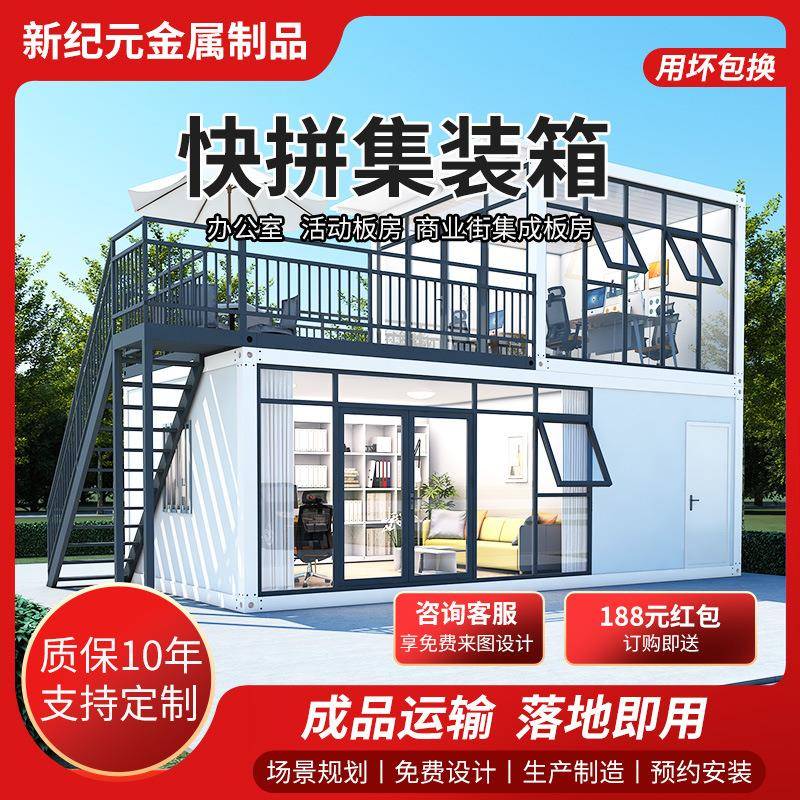 住人集装箱移动房可拆卸彩钢房打包箱简易快拼箱模块化集成房屋