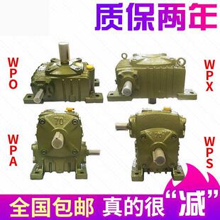 wpa蜗轮蜗杆减速机齿轮箱涡轮变速器wpo搅拌卧式传动件高扭矩