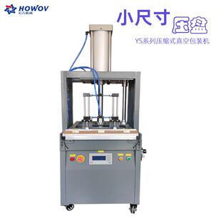 小型两面压缩式真空包装机纺织衣服衬衫毛巾枕头枕芯真空封包机