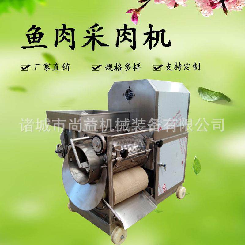胖头鱼采肉机鲅鱼肉采集机鱼骨鱼刺去除机器淡水鱼肉采肉设备,清洗/食品/商业设备,其他食品加工设备,淘宝优惠券,粉丝福利购,淘宝优惠卷