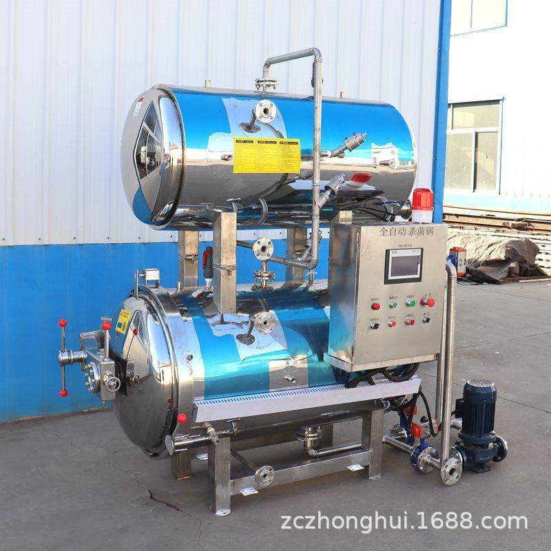 全自动粽子杀菌锅熟食肉制品高温灭锅瓶装啤酒燕窝反压杀菌釜,清洗/食品/商业设备,其他食品加工设备,淘宝优惠券,粉丝福利购,淘宝优惠卷