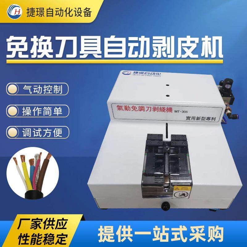 免换刀剥线机通用型剥线机感应式剥皮机,五金/工具,剥线机,淘宝优惠券,粉丝福利购,淘宝优惠卷