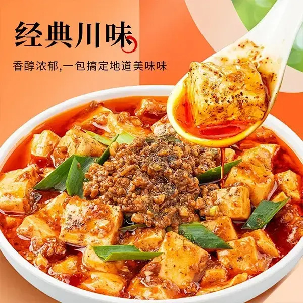 【正品高品质】麻婆豆腐调味料地道川味秘制麻辣酱增香提鲜