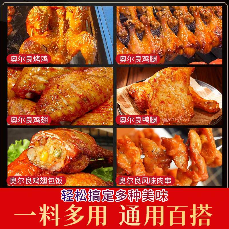 新奥尔良腌料140g 空气炸锅烤鸡翅调料家常美食