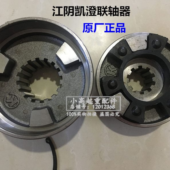 3t电动葫芦器葫芦1t2ttt吨10联轴器钢5花5t键联轴器行车0.联江阴