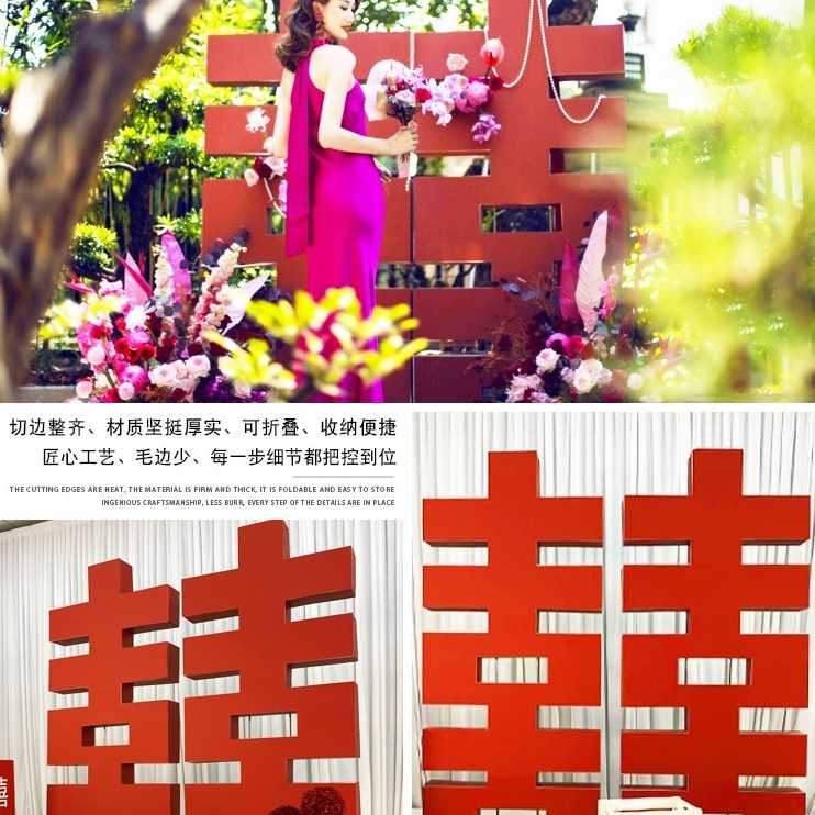 布置喜字订婚巨形囍超大背景墙kt板结婚双婚房布置礼装饰摆件立体