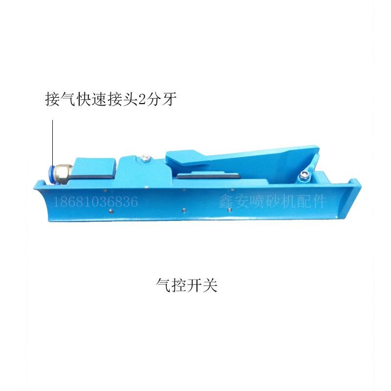 移动高压喷砂机配件船厂用气控开关喷砂房遥控手把开关压把式手柄
